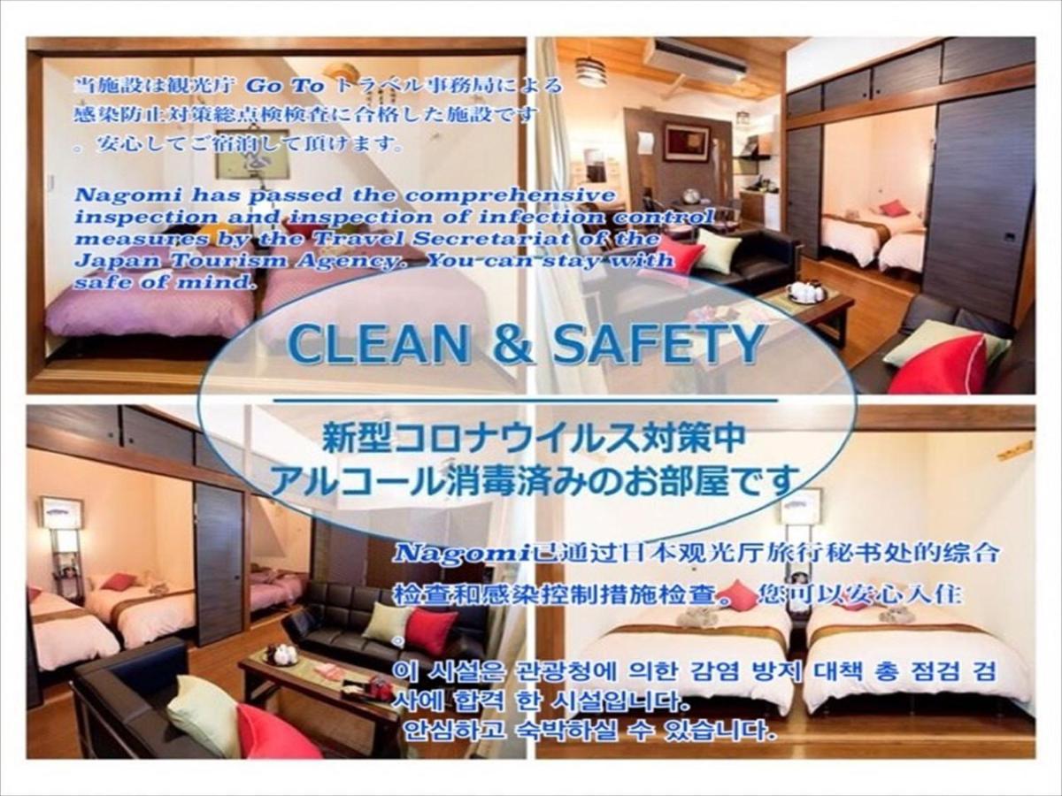 Nagomi House Leilighet Tokyo Eksteriør bilde