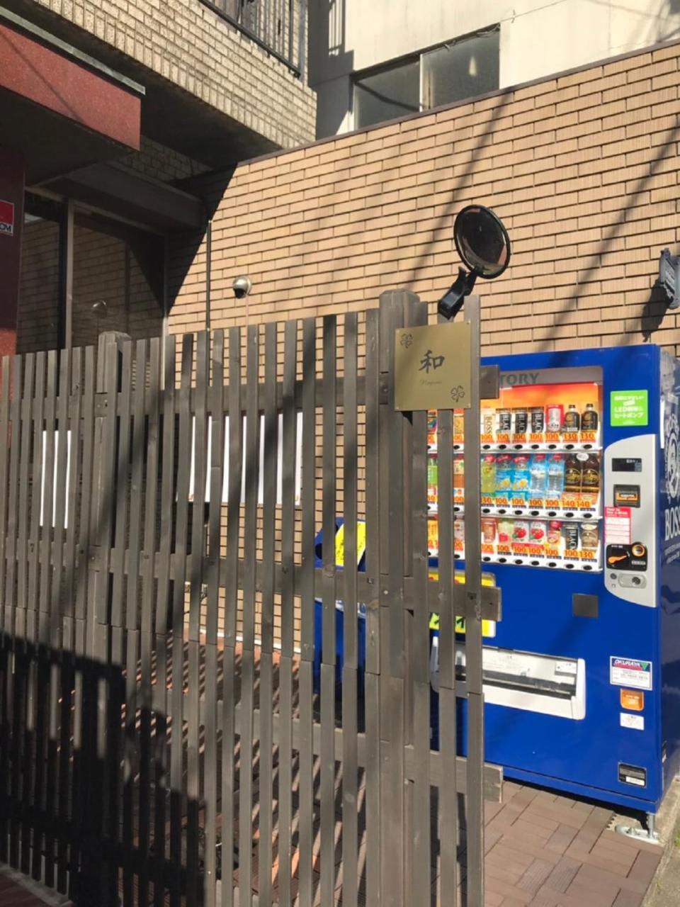 Nagomi House Leilighet Tokyo Eksteriør bilde